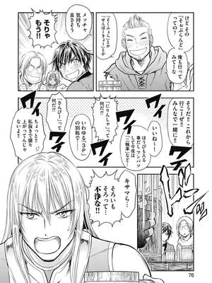 [猪熊しのぶ]異世界ソープランド輝夜 01_010076