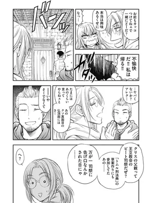 [猪熊しのぶ]異世界ソープランド輝夜 01_010078