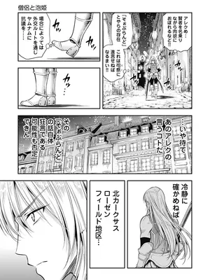 [猪熊しのぶ]異世界ソープランド輝夜 01_010079