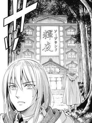 [猪熊しのぶ]異世界ソープランド輝夜 01_010080