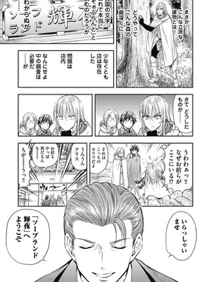 [猪熊しのぶ]異世界ソープランド輝夜 01_010081