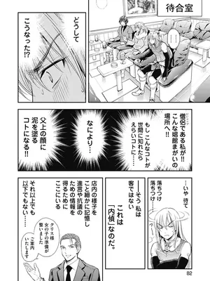 [猪熊しのぶ]異世界ソープランド輝夜 01_010082