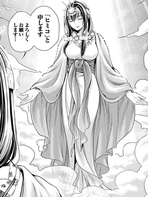 [猪熊しのぶ]異世界ソープランド輝夜 01_010084