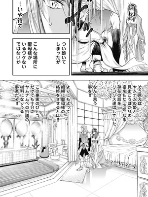 [猪熊しのぶ]異世界ソープランド輝夜 01_010086