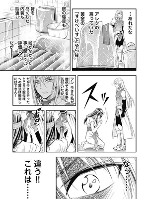 [猪熊しのぶ]異世界ソープランド輝夜 01_010087