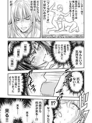 [猪熊しのぶ]異世界ソープランド輝夜 01_010089