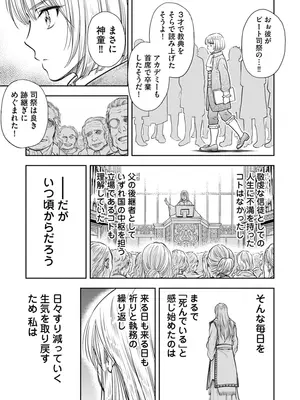 [猪熊しのぶ]異世界ソープランド輝夜 01_010091