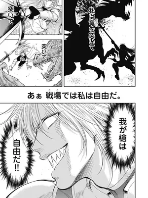 [猪熊しのぶ]異世界ソープランド輝夜 01_010093