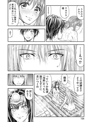 [猪熊しのぶ]異世界ソープランド輝夜 01_010104