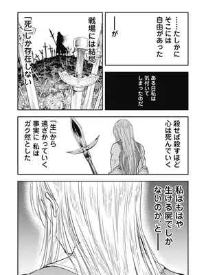 [猪熊しのぶ]異世界ソープランド輝夜 01_010112