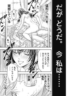 [猪熊しのぶ]異世界ソープランド輝夜 01_010113