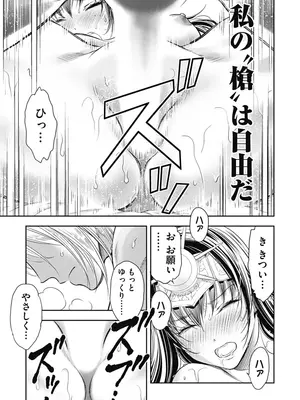 [猪熊しのぶ]異世界ソープランド輝夜 01_010117