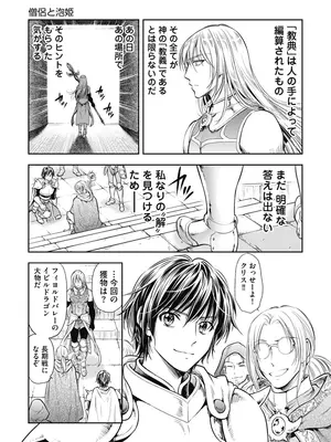 [猪熊しのぶ]異世界ソープランド輝夜 01_010127