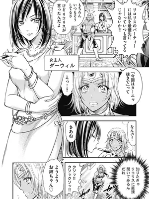 [猪熊しのぶ]異世界ソープランド輝夜 01_010136