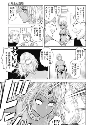 [猪熊しのぶ]異世界ソープランド輝夜 01_010137