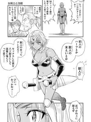 [猪熊しのぶ]異世界ソープランド輝夜 01_010139