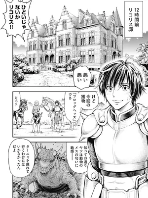 [猪熊しのぶ]異世界ソープランド輝夜 01_010140