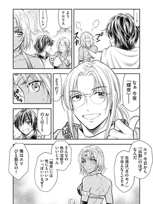 [猪熊しのぶ]異世界ソープランド輝夜 01_010142