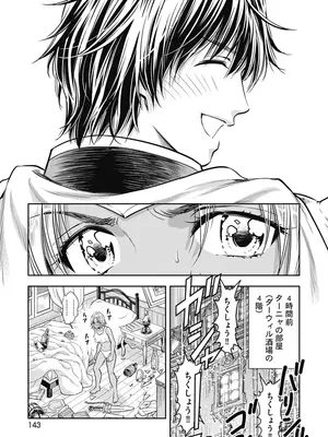 [猪熊しのぶ]異世界ソープランド輝夜 01_010143