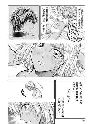 [猪熊しのぶ]異世界ソープランド輝夜 01_010144