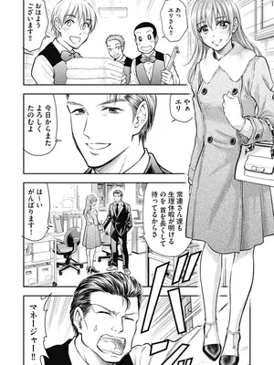 [猪熊しのぶ]異世界ソープランド輝夜 01_010146