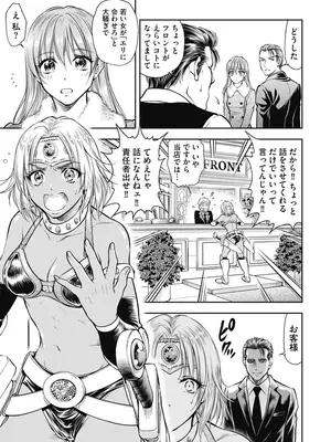 [猪熊しのぶ]異世界ソープランド輝夜 01_010147