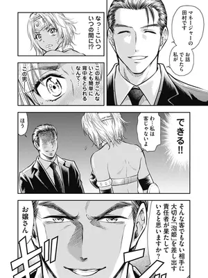 [猪熊しのぶ]異世界ソープランド輝夜 01_010148