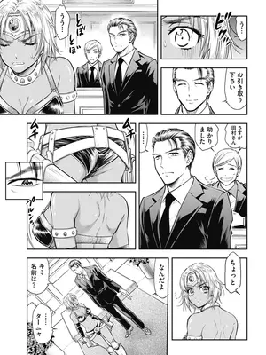 [猪熊しのぶ]異世界ソープランド輝夜 01_010149