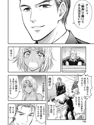 [猪熊しのぶ]異世界ソープランド輝夜 01_010150