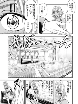 [猪熊しのぶ]異世界ソープランド輝夜 01_010151