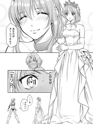 [猪熊しのぶ]異世界ソープランド輝夜 01_010152