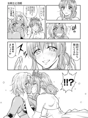 [猪熊しのぶ]異世界ソープランド輝夜 01_010153