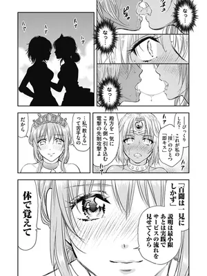 [猪熊しのぶ]異世界ソープランド輝夜 01_010154