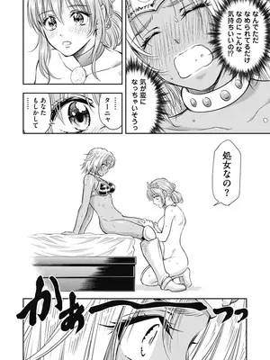 [猪熊しのぶ]異世界ソープランド輝夜 01_010156