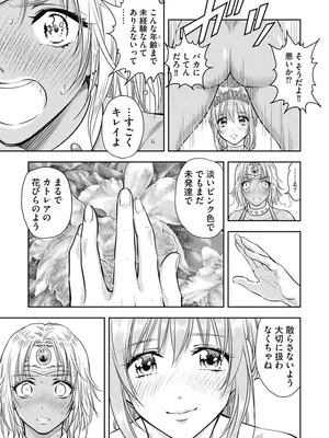 [猪熊しのぶ]異世界ソープランド輝夜 01_010157