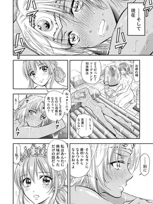 [猪熊しのぶ]異世界ソープランド輝夜 01_010164