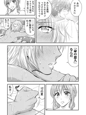 [猪熊しのぶ]異世界ソープランド輝夜 01_010165