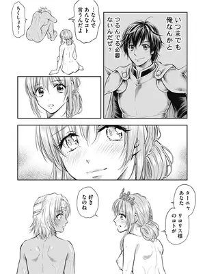 [猪熊しのぶ]異世界ソープランド輝夜 01_010170