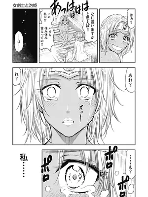 [猪熊しのぶ]異世界ソープランド輝夜 01_010171