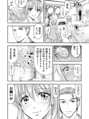 [猪熊しのぶ]異世界ソープランド輝夜 01_010174