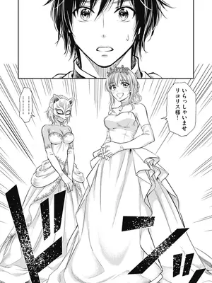 [猪熊しのぶ]異世界ソープランド輝夜 01_010175