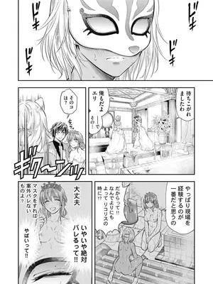 [猪熊しのぶ]異世界ソープランド輝夜 01_010176