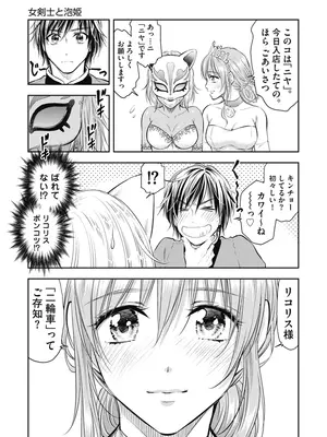 [猪熊しのぶ]異世界ソープランド輝夜 01_010177