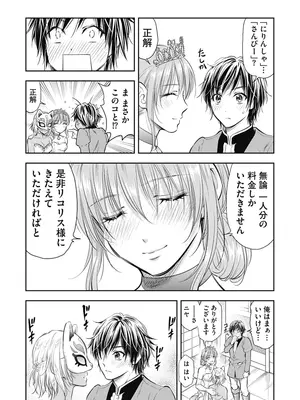 [猪熊しのぶ]異世界ソープランド輝夜 01_010178