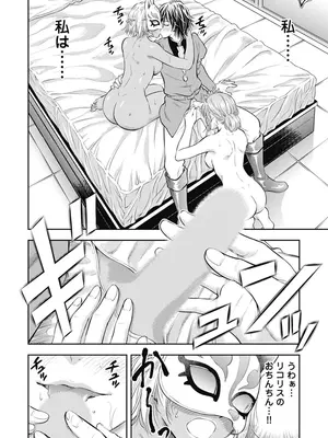 [猪熊しのぶ]異世界ソープランド輝夜 01_010180