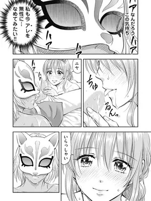 [猪熊しのぶ]異世界ソープランド輝夜 01_010182