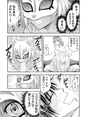 [猪熊しのぶ]異世界ソープランド輝夜 01_010185