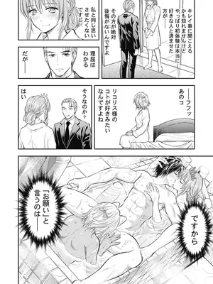 [猪熊しのぶ]異世界ソープランド輝夜 01_010188