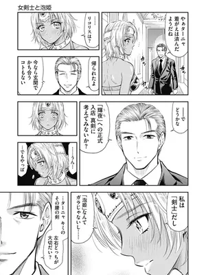 [猪熊しのぶ]異世界ソープランド輝夜 01_010197