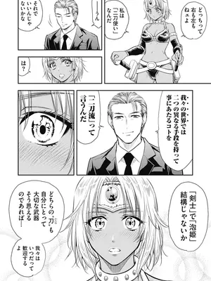 [猪熊しのぶ]異世界ソープランド輝夜 01_010198